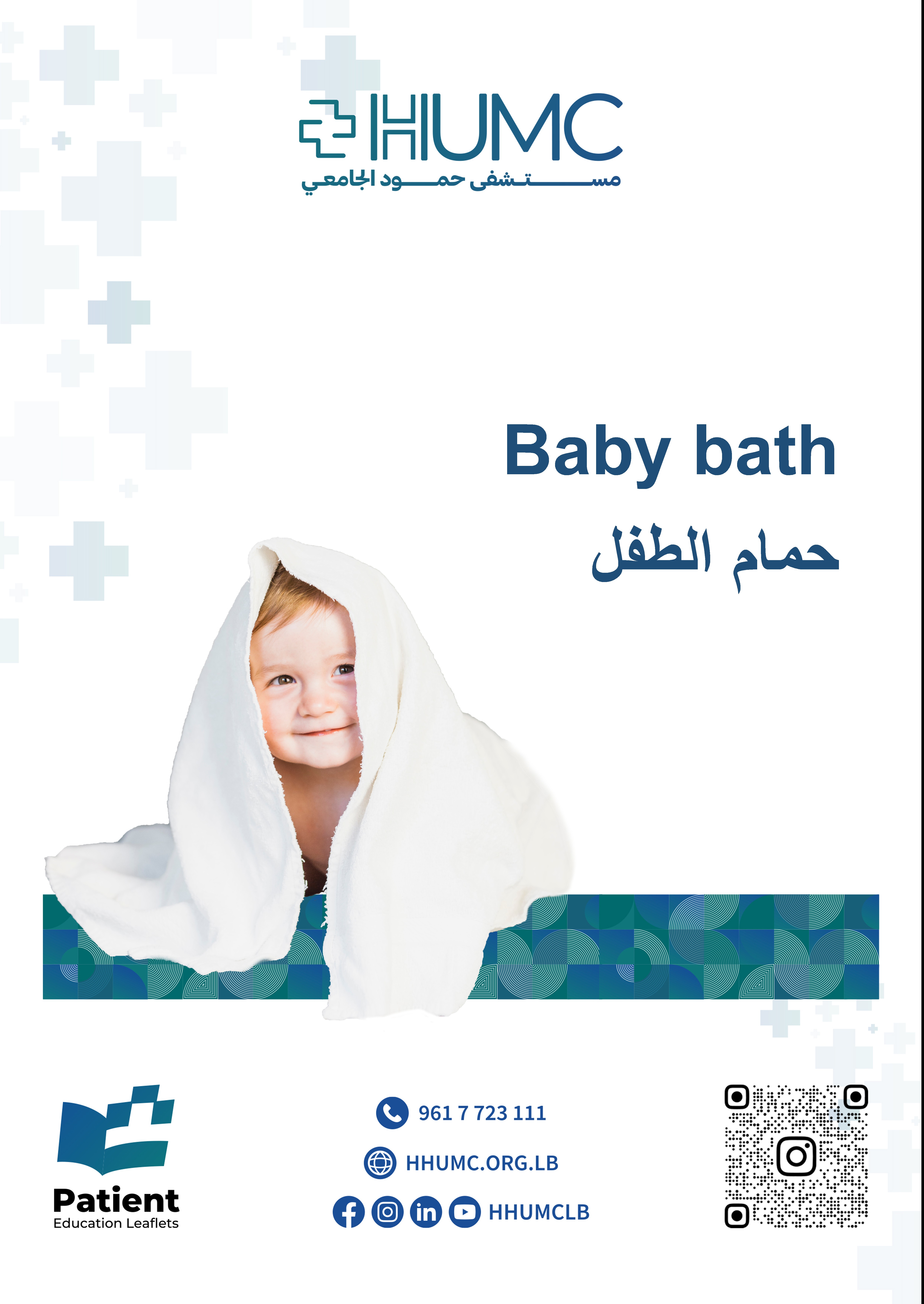 Baby bath